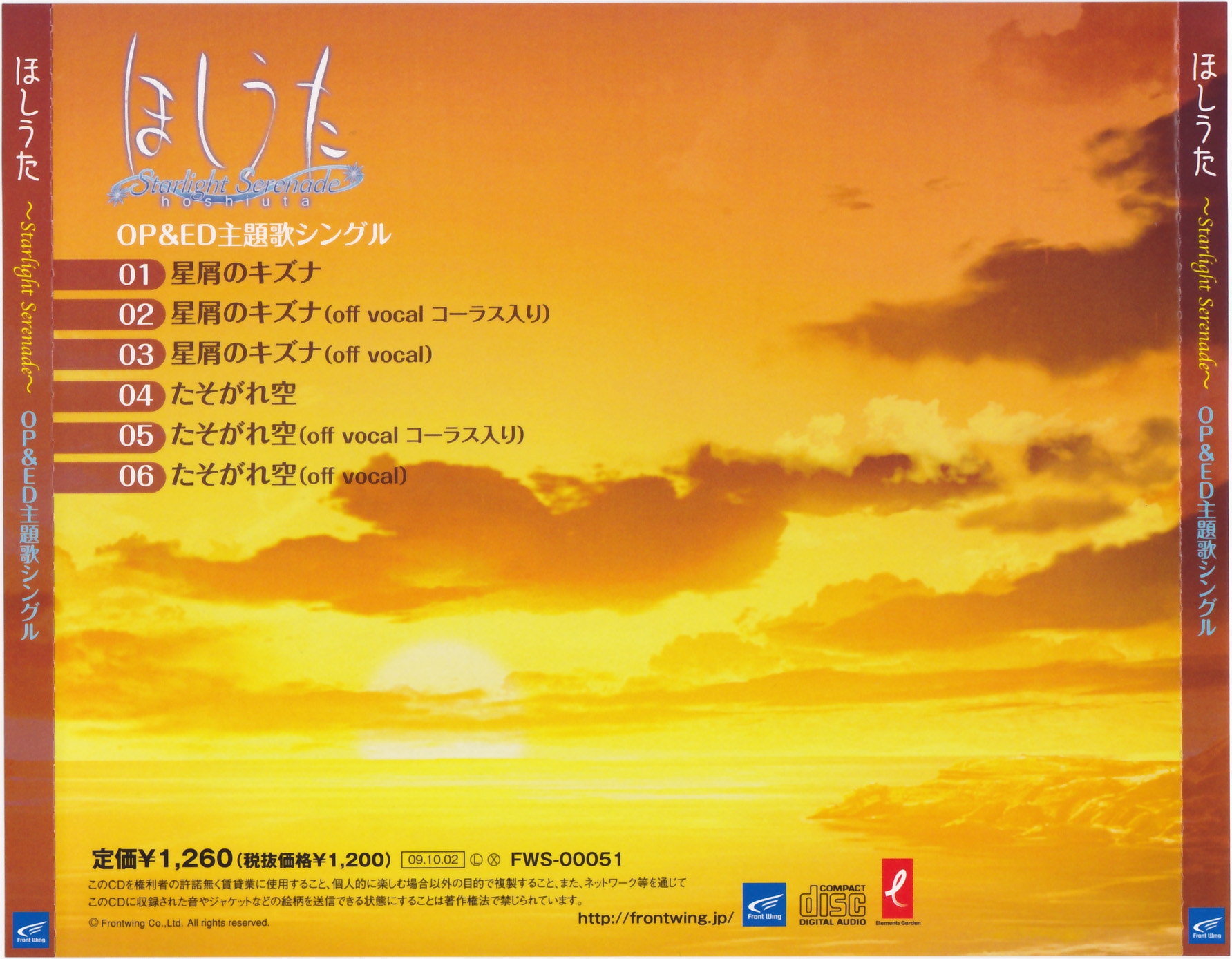 Hoshiuta ~Starlight Serenade~ OP & ED Theme Songs 'Hoshikuzu